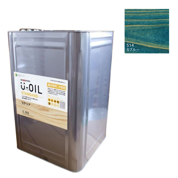 U-OIL(ユーオイル)　スタンダード　ブルー（S14）18Ｌ【株式会社シオン】自然塗料　屋内専用