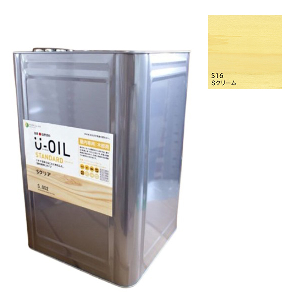 U-OIL(ユーオイル)　スタンダード　クリーム（S16）18Ｌ【株式会社シオン】自然塗料　屋内専用