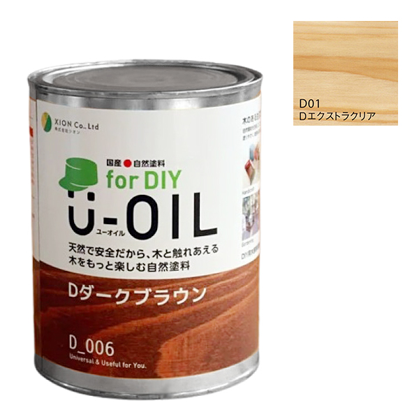 U-OIL(ユーオイル)　for DIY　エクストラクリア（D01）170ml【株式会社シオン】屋内・屋外共用　木部用