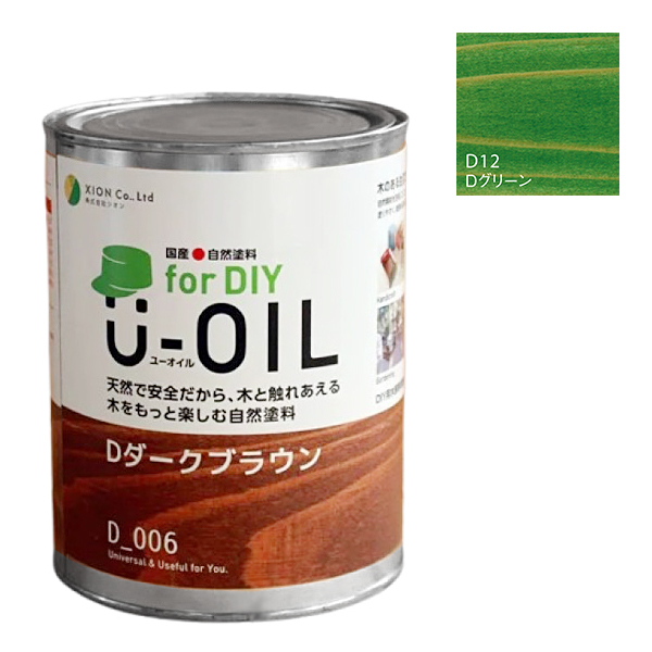 U-OIL(ユーオイル)　for DIY　グリーン（D12）170ml【株式会社シオン】屋内・屋外共用　木部用