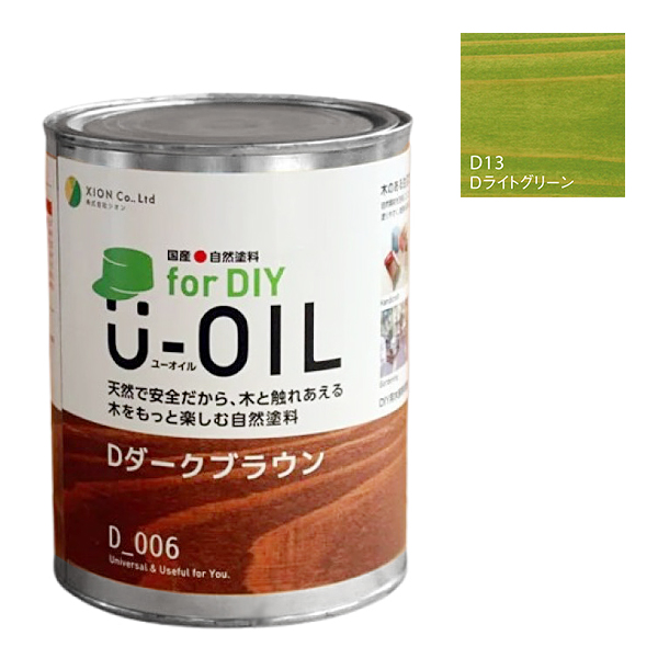 U-OIL(ユーオイル)　for DIY　ライトグリーン（D13）170ml【株式会社シオン】屋内・屋外共用　木部用
