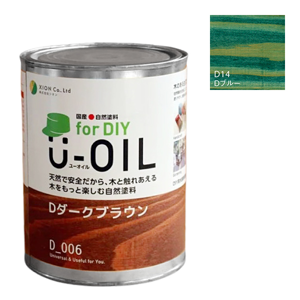 U-OIL(ユーオイル)　for DIY　ブルー（D14）170ml【株式会社シオン】屋内・屋外共用　木部用