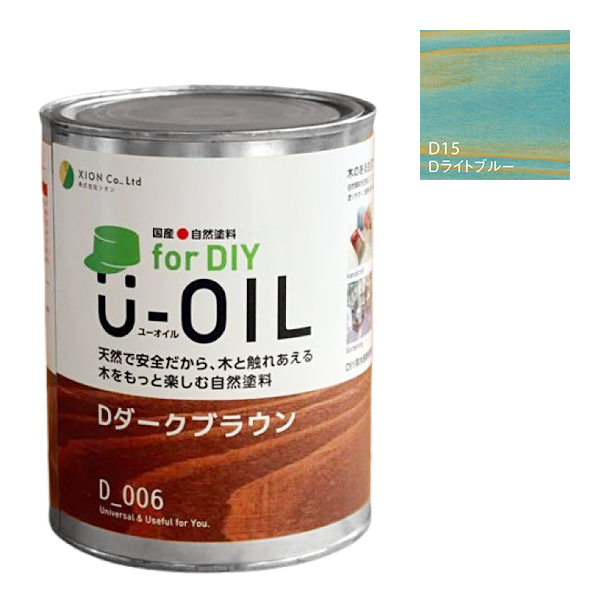 U-OIL(ユーオイル)　for DIY　ライトブルー（D15）170ml【株式会社シオン】屋内・屋外共用　木部用