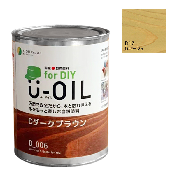 U-OIL(ユーオイル)　for DIY　ベージュ（D17）170ml【株式会社シオン】屋内・屋外共用　木部用