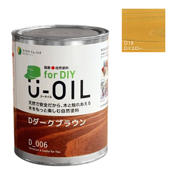 U-OIL(ユーオイル)　for DIY　イエロー（D18）170ml【株式会社シオン】屋内・屋外共用　木部用