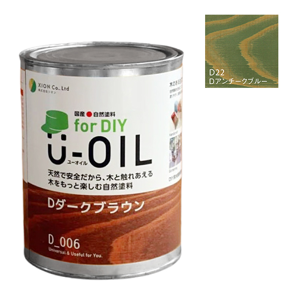 U-OIL(ユーオイル)　for DIY　アンチークブルー（D22）170ml【株式会社シオン】屋内・屋外共用　木部用