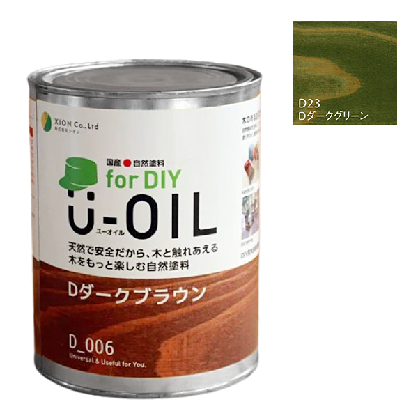 U-OIL(ユーオイル)　for DIY　ダークグリーン（D23）170ml【株式会社シオン】屋内・屋外共用　木部用