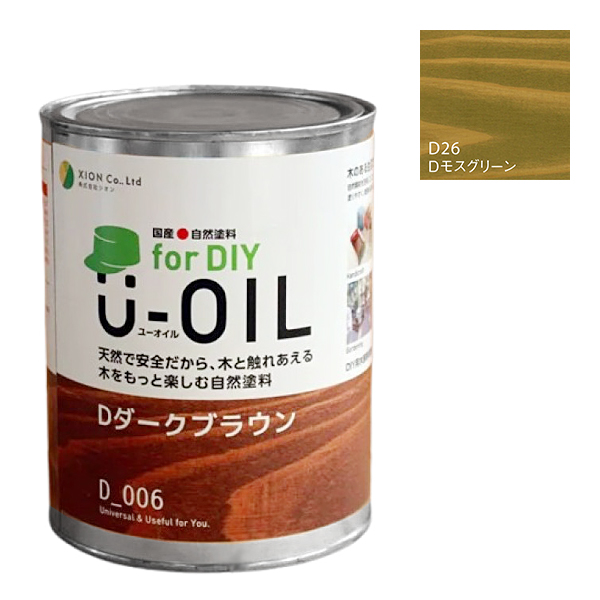 U-OIL(ユーオイル)　for DIY　モスグリーン（D26）170ml【株式会社シオン】屋内・屋外共用　木部用