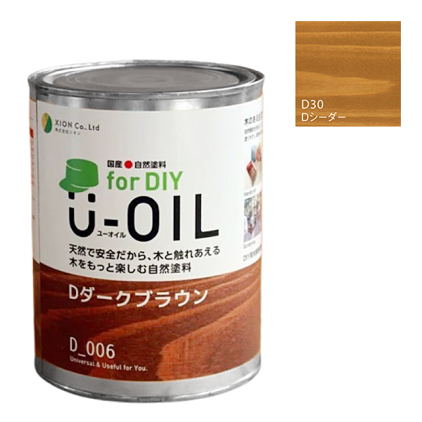 U-OIL(ユーオイル)　for DIY　シーダー（D30）170ml【株式会社シオン】屋内・屋外共用　木部用