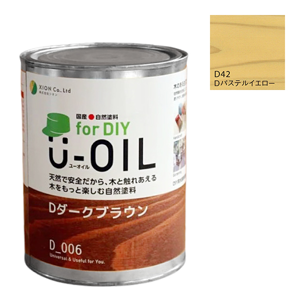 U-OIL　for DIY　パステルイエロー（D42）170ml【株式会社シオン】屋内・屋外共用　木部用