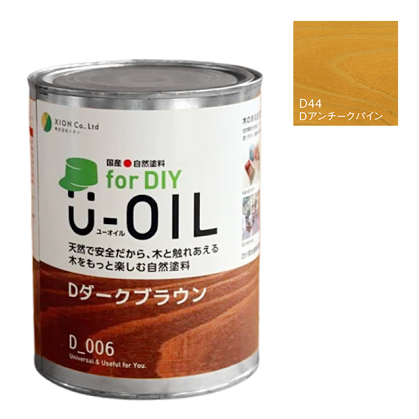 U-OIL　for DIY　アンチークパイン（D44）170ml【株式会社シオン】屋内・屋外共用　木部用