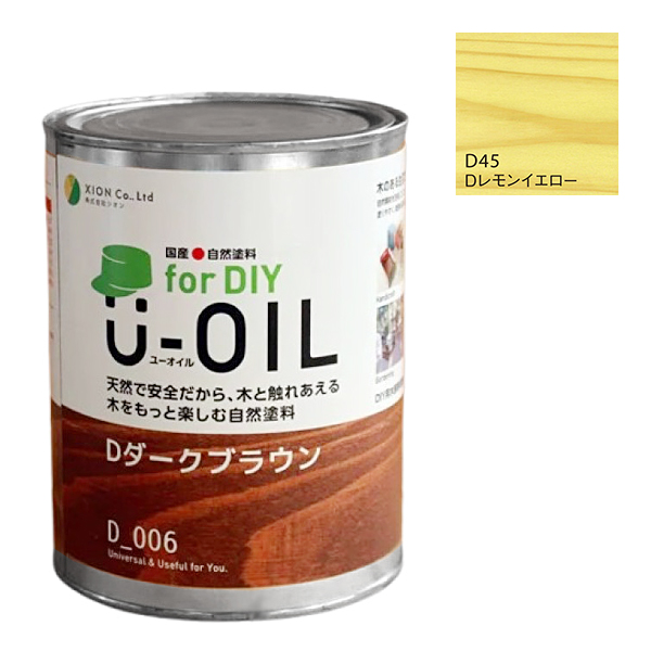 U-OIL　for DIY　レモンイエロー（D45）170ml【株式会社シオン】屋内・屋外共用　木部用