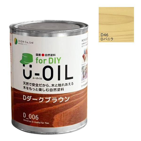 U-OIL　for DIY　バニラ（D46）170ml【株式会社シオン】屋内・屋外共用　木部用