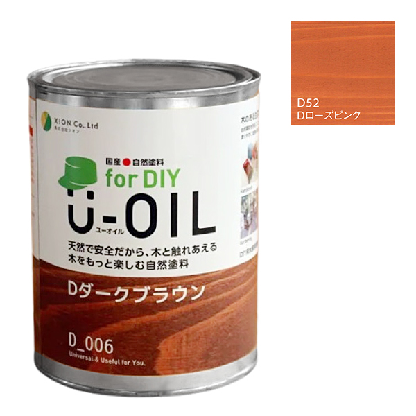 U-OIL　for DIY　ローズピンンク（D52）170ml【株式会社シオン】屋内・屋外共用　木部用