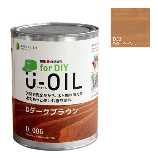 U-OIL　for DIY　ダークピンク（D53）170ml【株式会社シオン】屋内・屋外共用　木部用