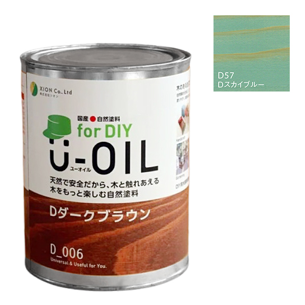 U-OIL　for DIY　スカイブルー（D57）170ml【株式会社シオン】屋内・屋外共用　木部用