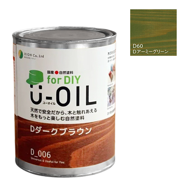U-OIL　for DIY　アーミーグリーン（D60）170ml【株式会社シオン】屋内・屋外共用　木部用