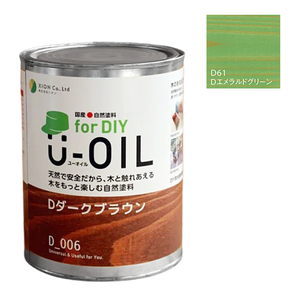 U-OIL　for DIY　エメラルドグリーン（D61）170ml【株式会社シオン】屋内・屋外共用　木部用