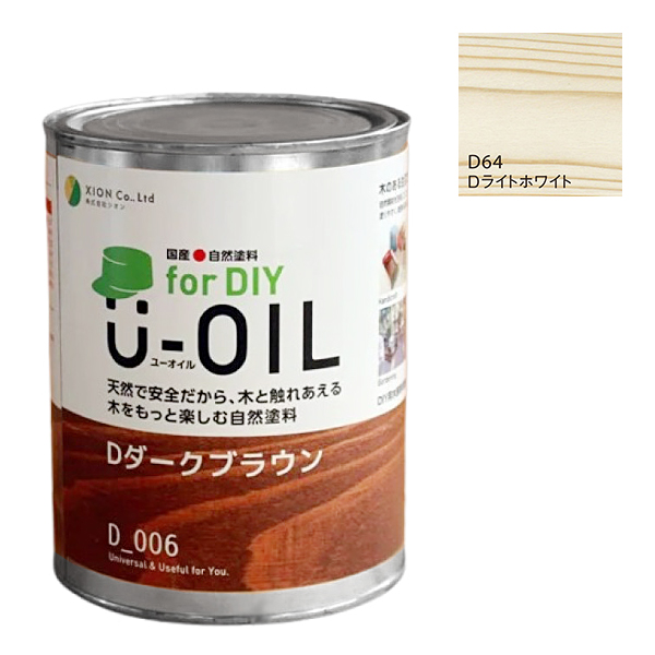 U-OIL　for DIY　ライトホワイト（D64）170ml【株式会社シオン】屋内・屋外共用　木部用