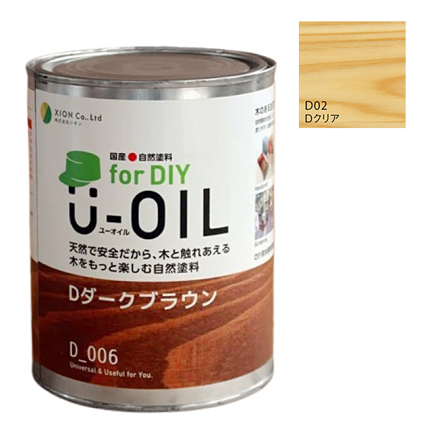 U-OIL(ユーオイル)　for DIY　クリア（D02）0.75L【株式会社シオン】屋内・屋外共用　木部用