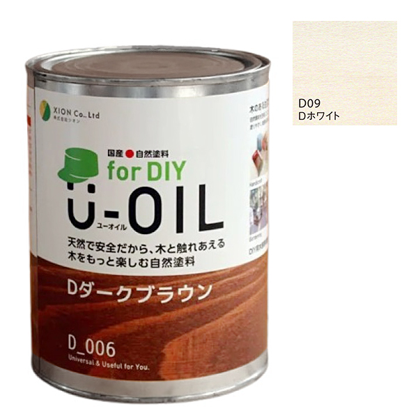U-OIL(ユーオイル)　for DIY　ホワイト（D09）0.75L【株式会社シオン】屋内・屋外共用　木部用