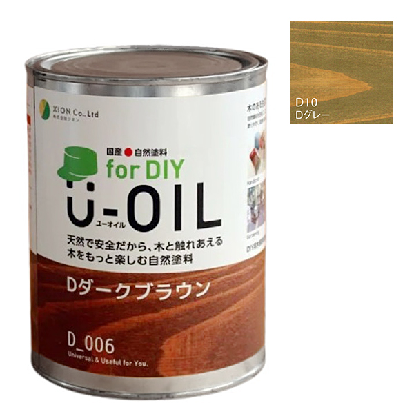 U-OIL(ユーオイル)　for DIY　グレー（D10）0.75L【株式会社シオン】屋内・屋外共用　木部用