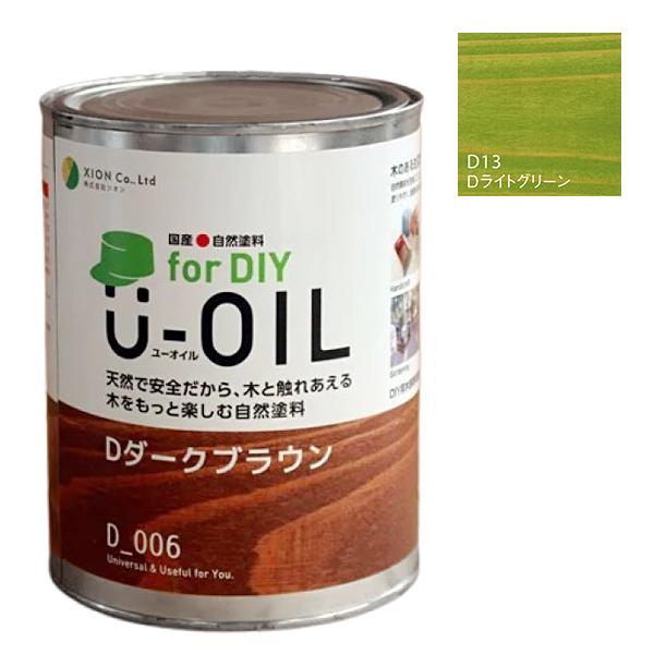 U-OIL(ユーオイル)　for DIY　ライトグリーン（D13）0.75L【株式会社シオン】屋内・屋外共用　木部用