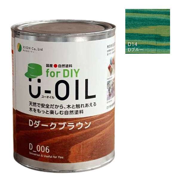 U-OIL(ユーオイル)　for DIY　ブルー（D14）0.75L【株式会社シオン】屋内・屋外共用　木部用