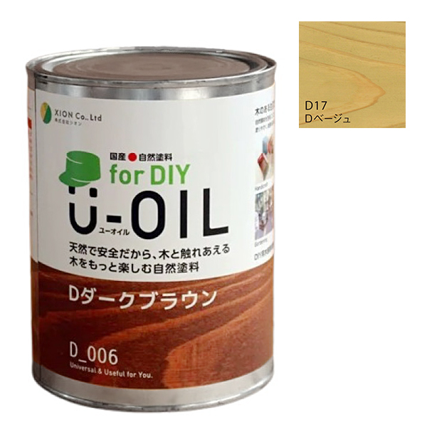 U-OIL(ユーオイル)　for DIY　ベージュ（D17）0.75L【株式会社シオン】屋内・屋外共用　木部用