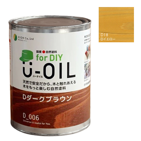 U-OIL(ユーオイル)　for DIY　イエロー（D18）0.75L【株式会社シオン】屋内・屋外共用　木部用