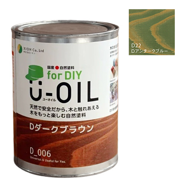 U-OIL(ユーオイル)　for DIY　アンチークブルー（D22）0.75L【株式会社シオン】屋内・屋外共用　木部用