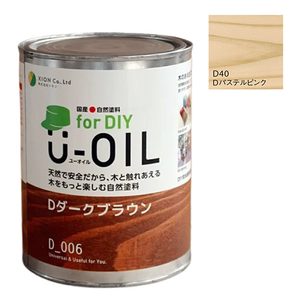 U-OIL　for DIY　パステルピンク（D40）0.75L【株式会社シオン】屋内・屋外共用　木部用