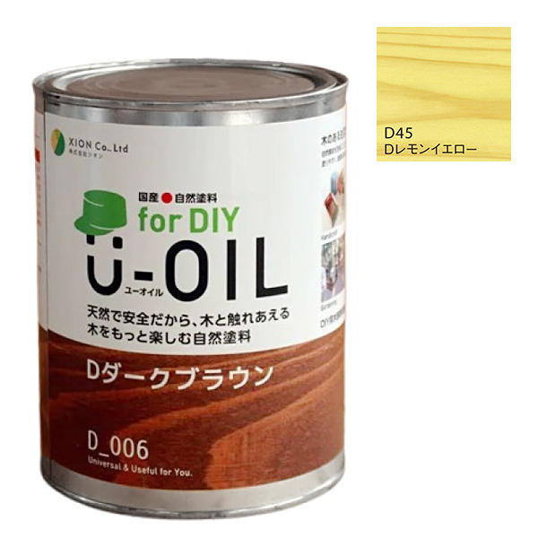U-OIL　for DIY　レモンイエロー（D45）0.75L【株式会社シオン】屋内・屋外共用　木部用