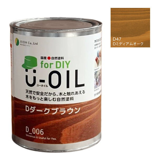 U-OIL　for DIY　ミディアムオーク（D47）0.75L【株式会社シオン】屋内・屋外共用　木部用