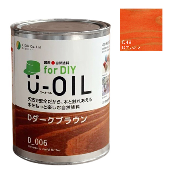 U-OIL　for DIY　オレンジ（D48）0.75L【株式会社シオン】屋内・屋外共用　木部用