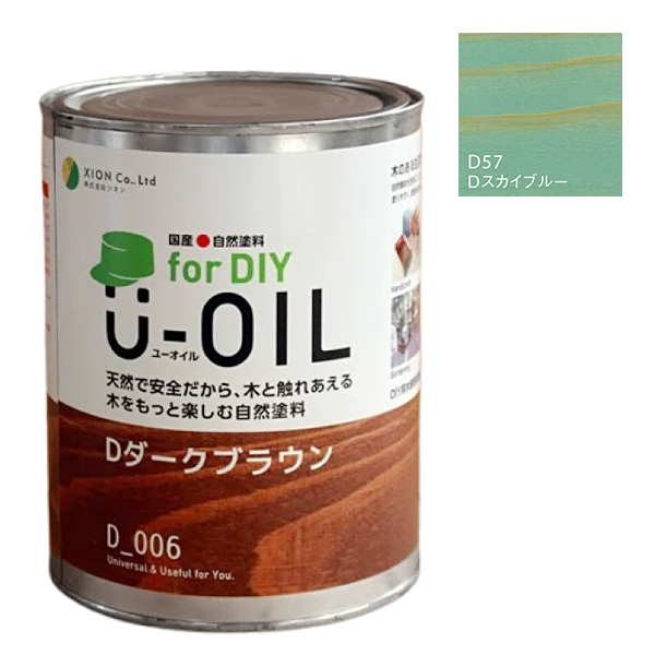U-OIL　for DIY　スカイブルー（D57）0.75L【株式会社シオン】屋内・屋外共用　木部用