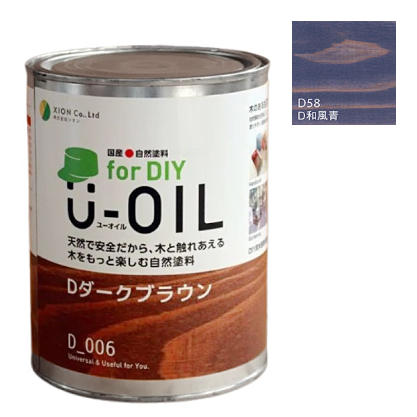 U-OIL　for DIY　和風青（D58）0.75L【株式会社シオン】屋内・屋外共用　木部用