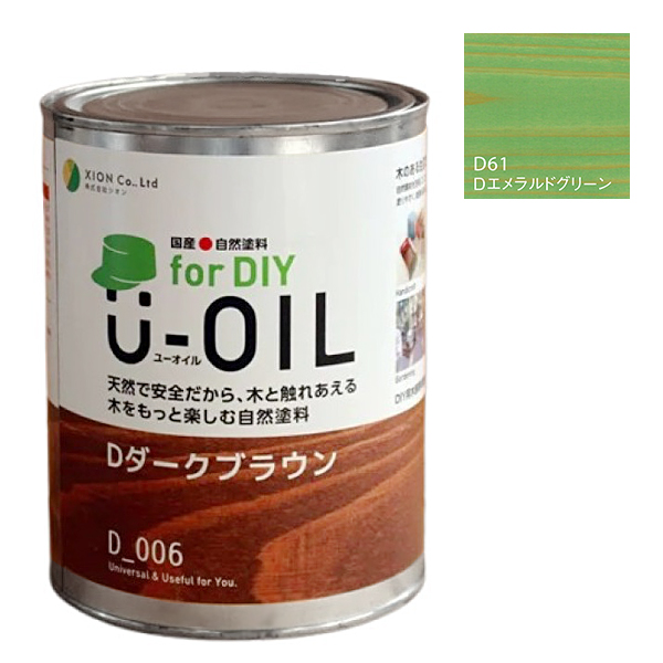 U-OIL　for DIY　エメラルドグリーン（D61）0.75L【株式会社シオン】屋内・屋外共用　木部用