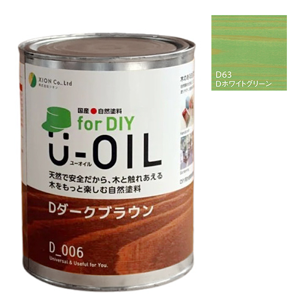 U-OIL　for DIY　ホワイトグリーン（D63）0.75L【株式会社シオン】屋内・屋外共用　木部用