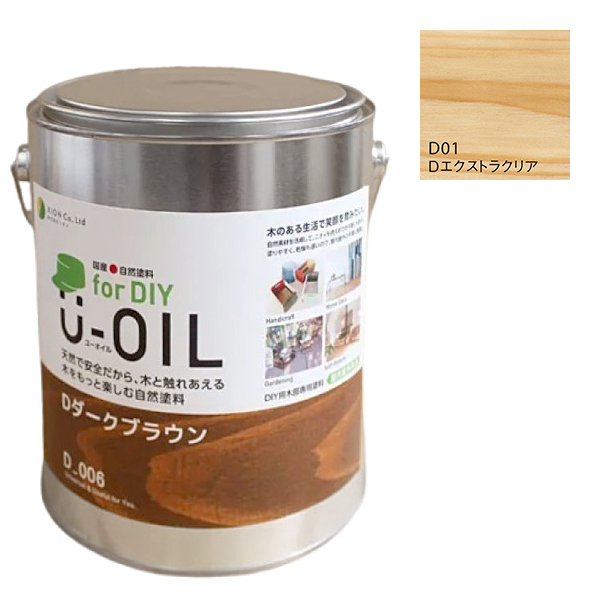 U-OIL(ユーオイル)　for DIY　エクストラクリア（D01）2.5L【株式会社シオン】屋内・屋外共用　木部用
