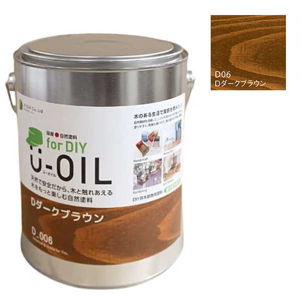 U-OIL(ユーオイル)　for DIY　ダークブラウン（D06）2.5L【株式会社シオン】屋内・屋外共用　木部用