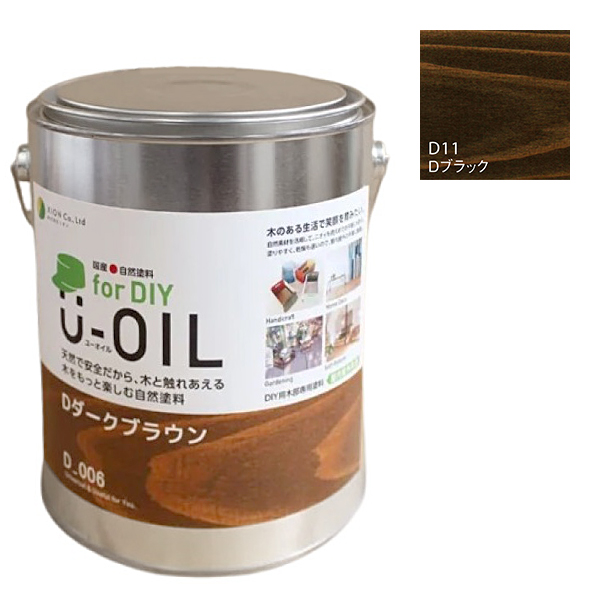 U-OIL(ユーオイル)　for DIY　ブラック（D11）2.5L【株式会社シオン】屋内・屋外共用　木部用