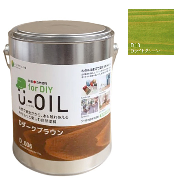 U-OIL(ユーオイル)　for DIY　ライトグリーン（D13）2.5L【株式会社シオン】屋内・屋外共用　木部用