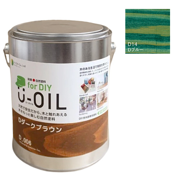U-OIL(ユーオイル)　for DIY　ブルー（D14）2.5L【株式会社シオン】屋内・屋外共用　木部用