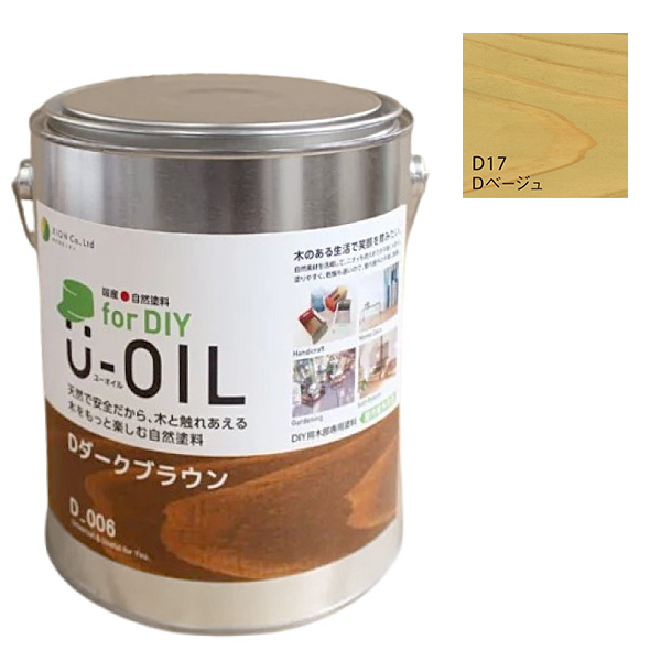U-OIL(ユーオイル)　for DIY　ベージュ（D17）2.5L【株式会社シオン】屋内・屋外共用　木部用