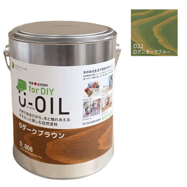 U-OIL(ユーオイル)　for DIY　アンチークブルー（D22）2.5L【株式会社シオン】屋内・屋外共用　木部用