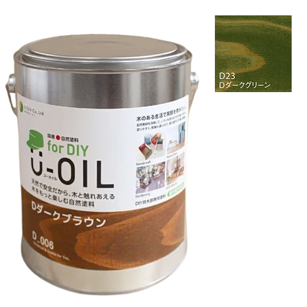 U-OIL(ユーオイル)　for DIY　ダークグリーン（D23）2.5L【株式会社シオン】屋内・屋外共用　木部用