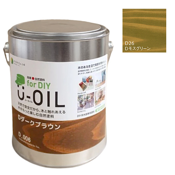 U-OIL(ユーオイル)　for DIY　モスグリーン（D26）2.5L【株式会社シオン】屋内・屋外共用　木部用