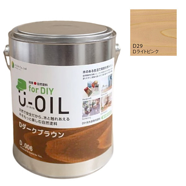 U-OIL(ユーオイル)　for DIY　ライトピンク（D29）2.5L【株式会社シオン】屋内・屋外共用　木部用