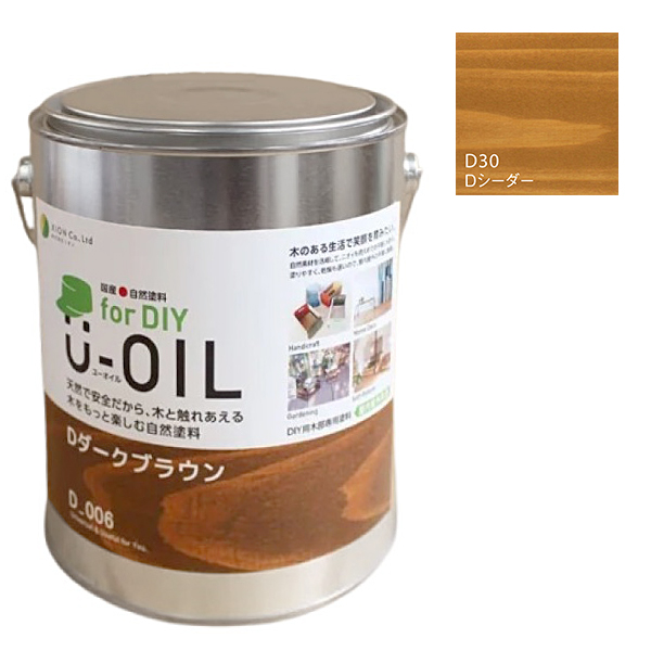 U-OIL(ユーオイル)　for DIY　シーダー（D30）2.5L【株式会社シオン】屋内・屋外共用　木部用